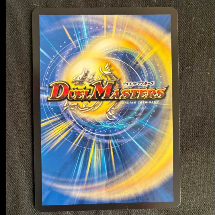 ボルメテウス・武者・ドラゴン「武偉」 VIC 5/84 1枚