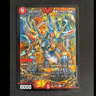 ボルメテウス・武者・ドラゴン「武偉」 VIC 5/84 1枚