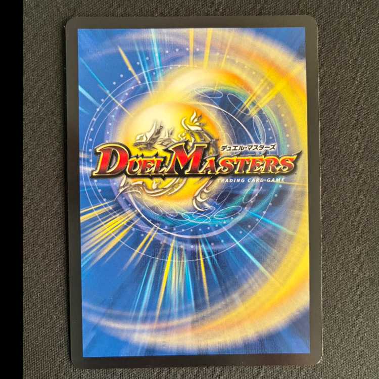 ボルメテウス・武者・ドラゴン「武偉」 VIC 5/84 1枚