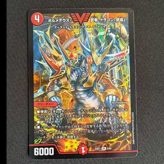 ボルメテウス・武者・ドラゴン「武偉」 VIC 5/84 1枚