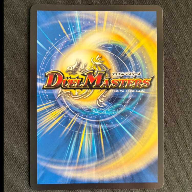 ボルメテウス・武者・ドラゴン「武偉」 VIC 5/84 1枚