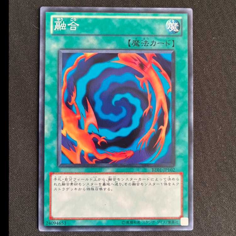 Polymerization Normal JP102 1枚