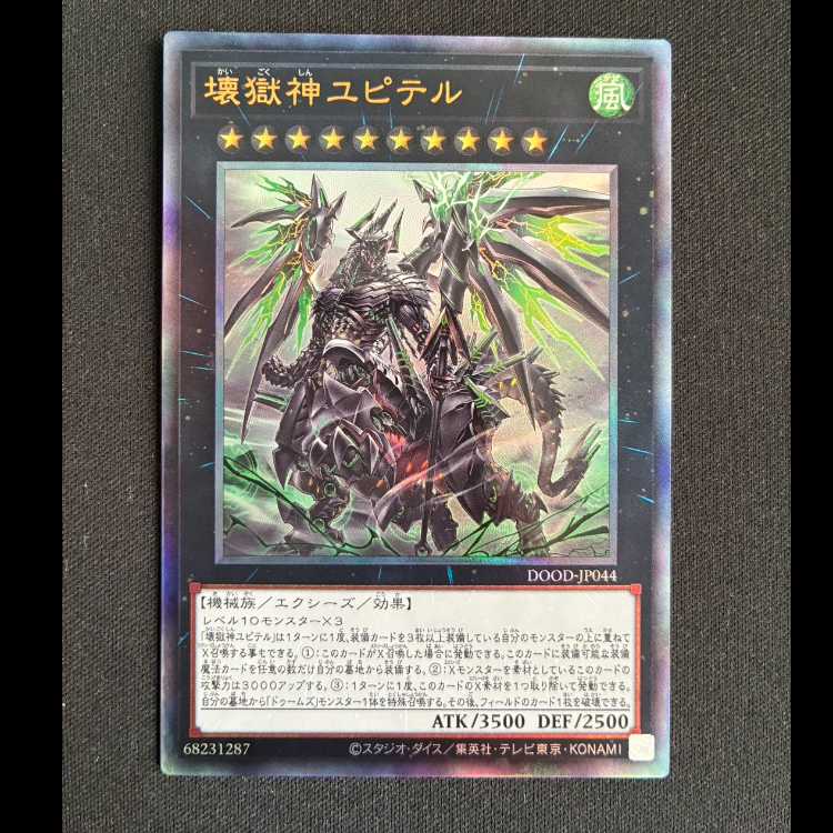 Ultimate Rare DOOD-JP044 - Jupiter, the God of Destruction 1枚