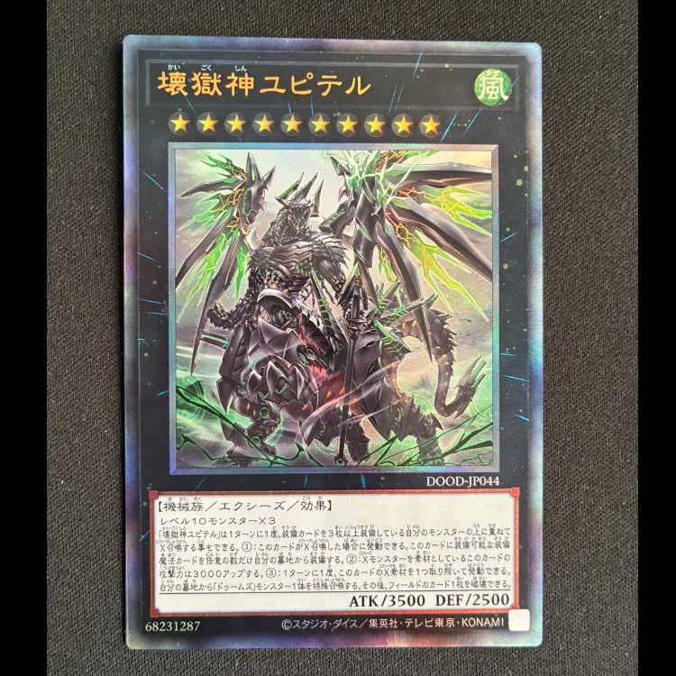 Ultimate Rare DOOD-JP044 - Jupiter, the God of Destruction 1枚