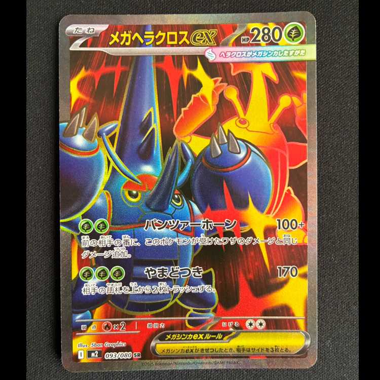 Mega Heracrossex SR 093/080 1枚