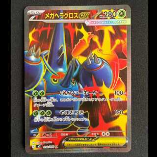 Mega Heracrossex SR 093/080 1枚