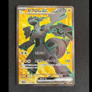 Zekromex SR 161/086 1枚