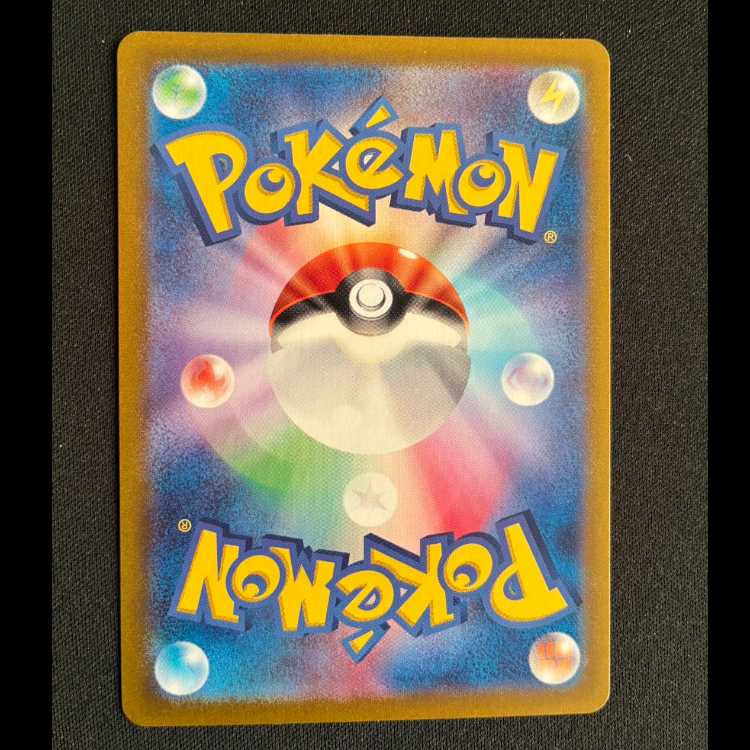 Joltik AR 108/102 1枚