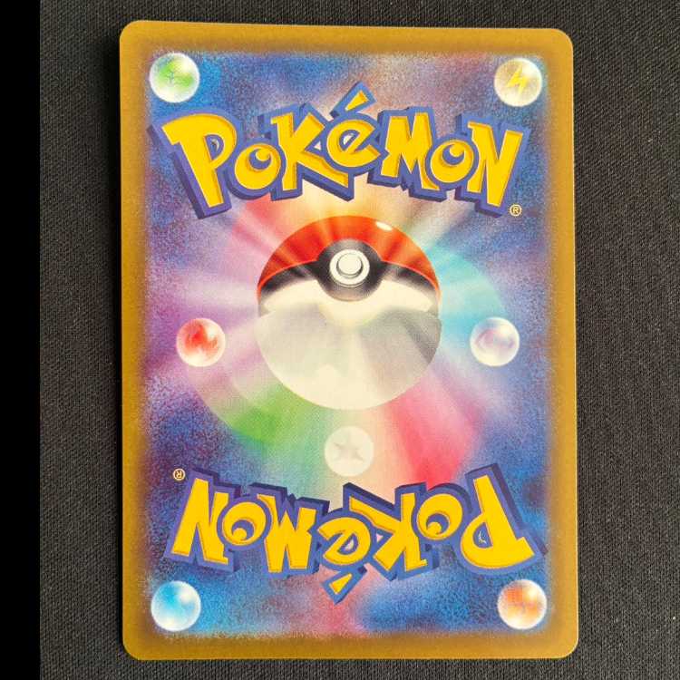 Drakloak AR 212/193 1枚