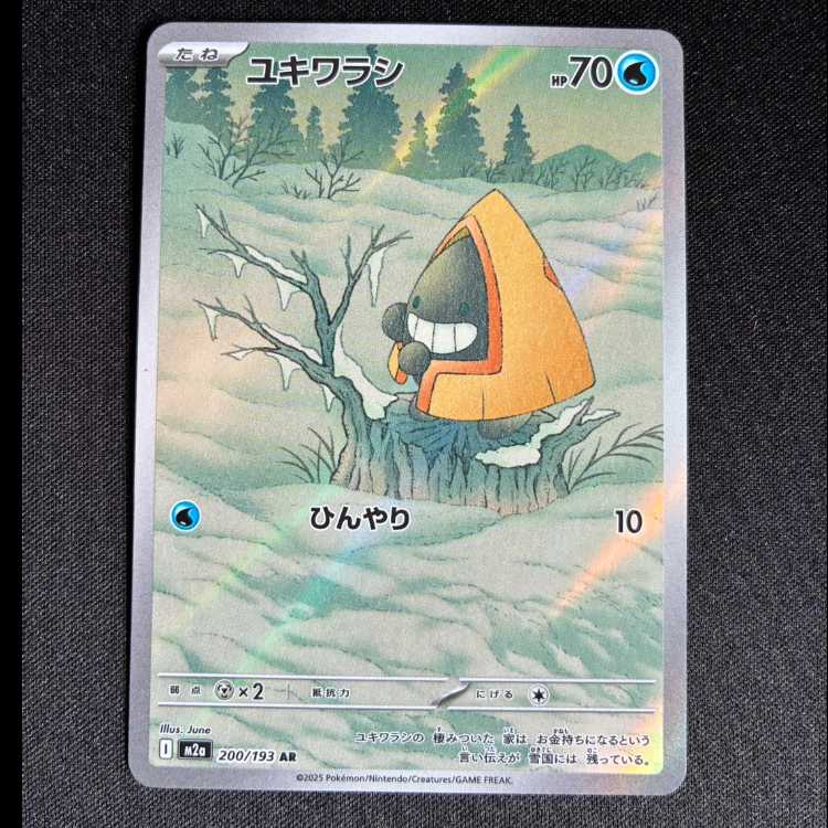 Snorunt AR 200/193 1枚