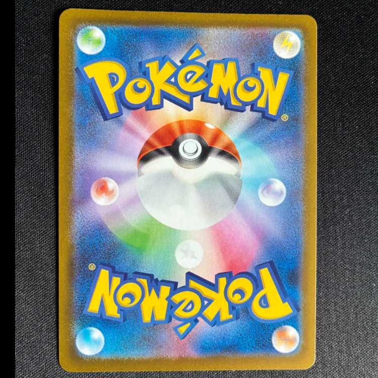 Galal Obstagoon AR 209/193 1枚