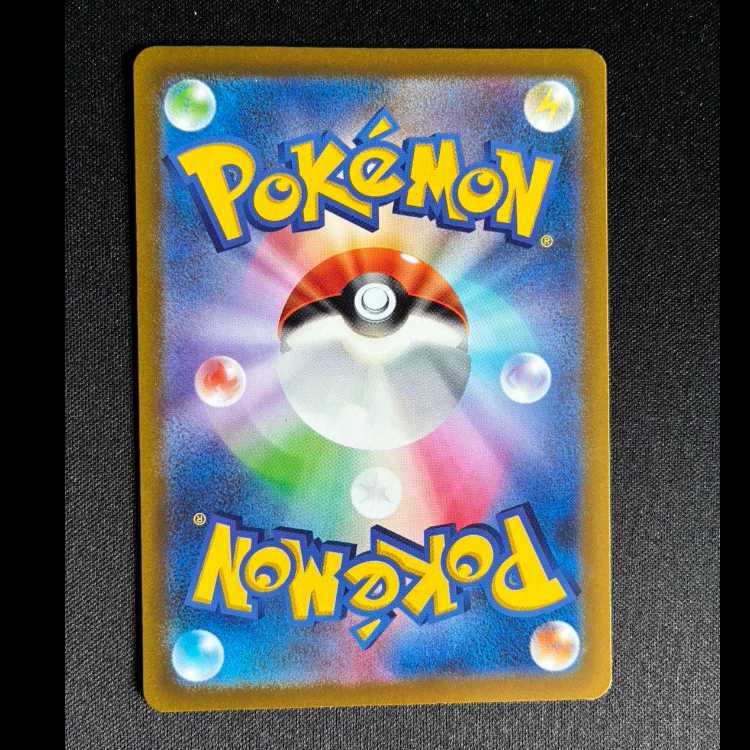 Toxtricity AR 181/172 1枚