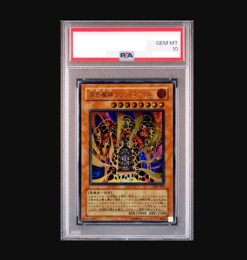 【PSA10】溶岩魔人ラヴァ・ゴーレム【レリーフ】{301-051} アルティメットレア 301-051 1枚