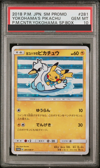 PSA10] Pikachu PROMO 281/SM-P in Yokohama, Japan 1枚