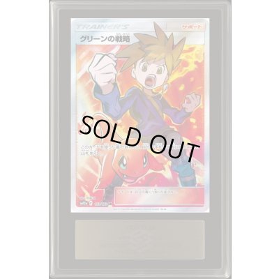 ARS10 certified] Blue's Tactics [SR] {193/173} 1