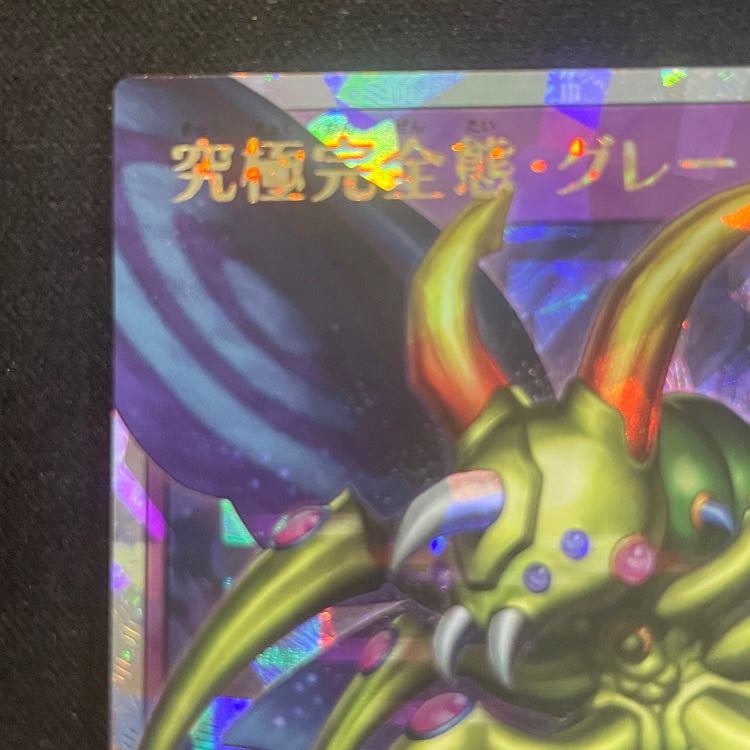 Great Moth with Ultimate Integrity Attitude Overrush Rare RD/AP02-JP031 1枚