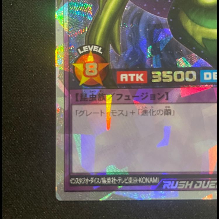 Great Moth with Ultimate Integrity Attitude Overrush Rare RD/AP02-JP031 1枚