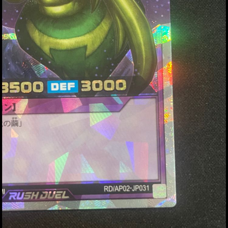 Great Moth with Ultimate Integrity Attitude Overrush Rare RD/AP02-JP031 1枚