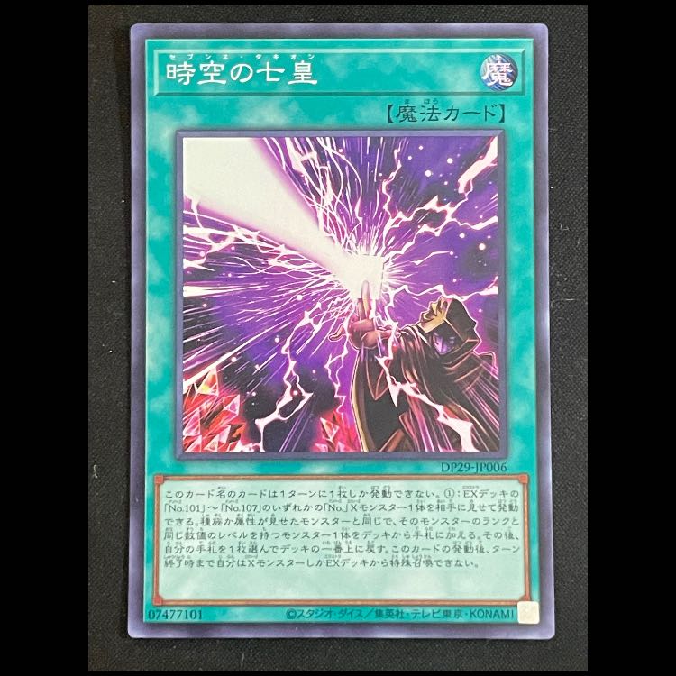 Seven Emperors of the Space-Time Super DP29-JP006 1枚