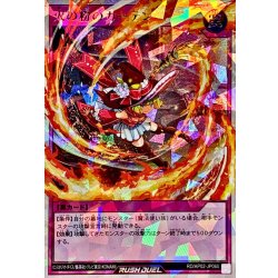 [State A-] Curtain of Sparks [Overrush Rare] {RD/AP02-JP060} [RD Trap 1枚