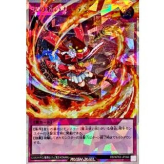 [State A-] Curtain of Sparks [Overrush Rare] {RD/AP02-JP060} [RD Trap 1