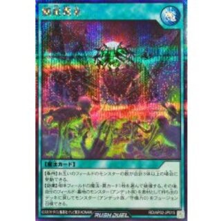 Skull and Rock Attack [Secret] {RD/AP02-JP015} [RD Magic 1
