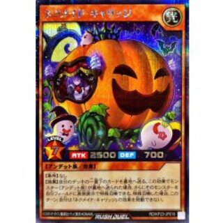 Nek Rosa de Carriage [Secret] {RD/KP23-JP018} [RD Monster 1