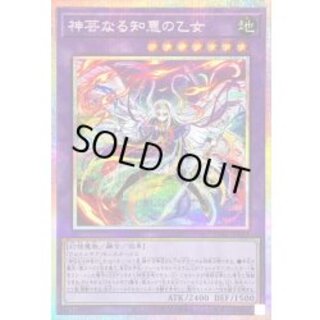 [State A-] Maiden of Divine Artistic Wisdom [Prismatic Secret] {BPRO-JP035} [Polymerization 1