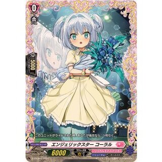 エンジェリックスターコーラル【PR】{D-PR/993}《リリカルモナステリオ》 1