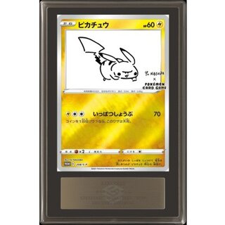 〔ARS10+鑑定済〕ピカチュウ(YU NAGABA)【P】{208/S-P} 1