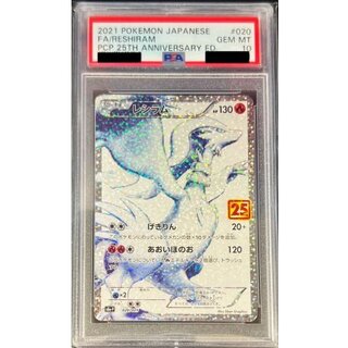PSA10 certified] Reshiram (25th) [P] {020/025} 1枚