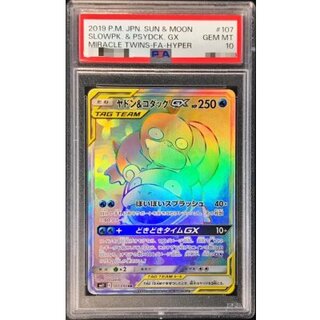 PSA10 certified] Slowpoke & PsyduckGX [HR] {107/094} 1枚