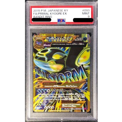 PSA9鑑定済〕ゲンシカイオーガEX【UR】{093/081} 1の通販 カード