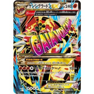 [State C] Genshi GroudonEX [SR] {074/070} 1枚