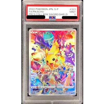 PSA9鑑定済〕ピカチュウ【P】{323/S-P} 1枚の通販 カードラッシュ magi