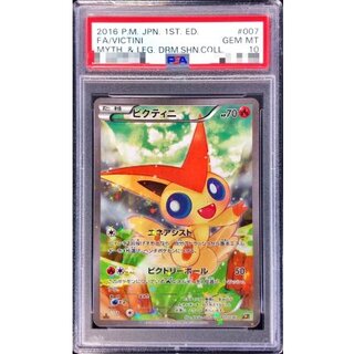 Condition: Poor/PSA10 certified] Victini [-] {007/036} 1枚