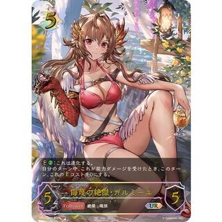 [State A-] Garmille, the Exquisite of Contempt [UR] {SP01-U16} [Dragon 1枚