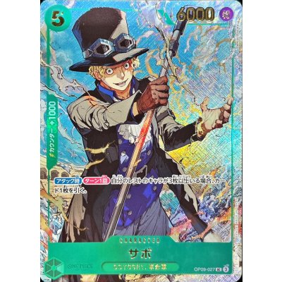 Sabo (illust:Demizu Posuka) [UC] {OP09-027} 1