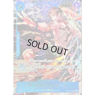 Portgas D. Ace (Illust: Shun Saeki) [R] {OP07-053} 1