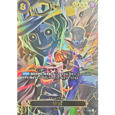 Sabo (Parallel/SP/Character Background) [SP] {OP07-118[OP13]} 1