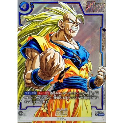Son Goku (Parallel / Manga Picture) [SR☆] {SB02-023} 1