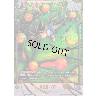 Son Goku: GT (parallel) [SCR☆] {FB07-122} 1
