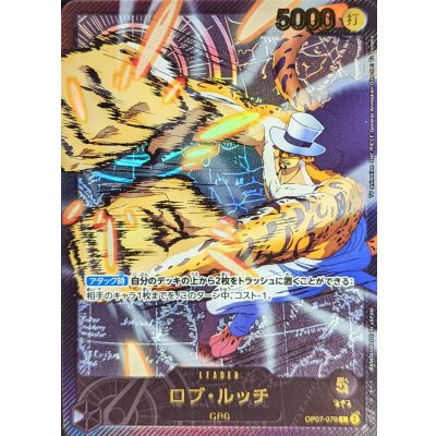 Rob Rucci (gold lettering/Ani Rosa last) [L] {OP07-079} 1