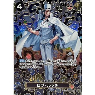 Rob Rucci (Parallel/SP/Japanese Pattern/illust:Anderson) [SP] {OP05-093[OP09]} 1枚