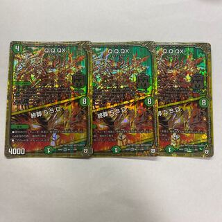 Q.Q.QX.｜終葬 5.S.D. 3枚