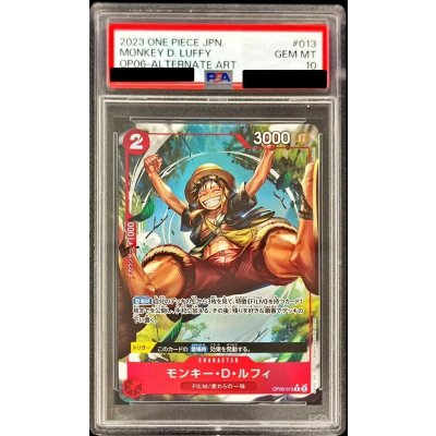 〔PSA10鑑定済〕モンキー・D・ルフィ(パラレル/illust:Anderson)【R/P】{OP06-013} 1枚