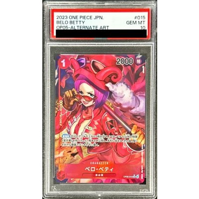 〔PSA10鑑定済〕ベロ・ベティ(パラレル/illust:phima)【R/P】{OP05-015} 1枚
