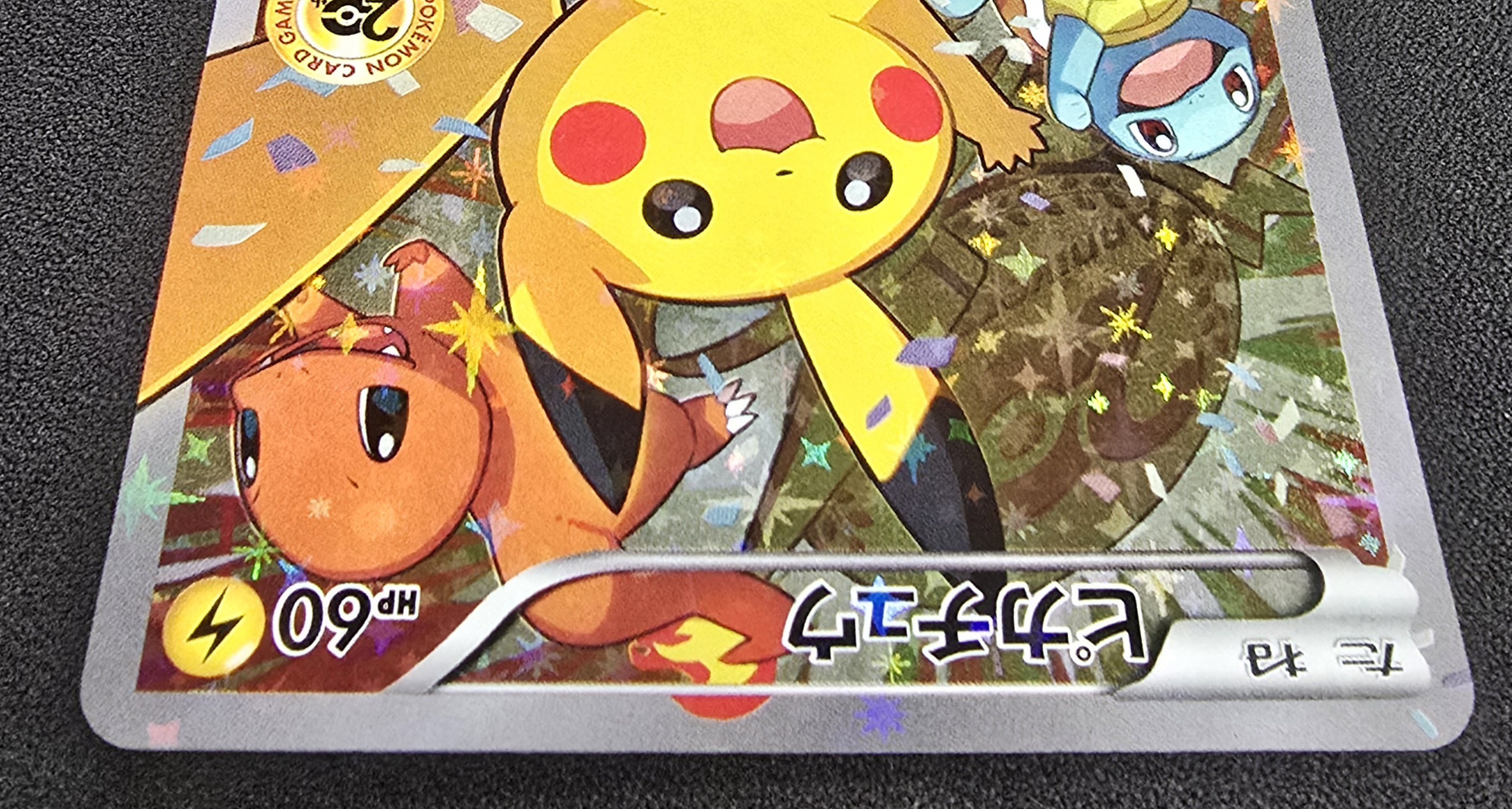 状態A-〕ピカチュウ(20thアニバーサリー)【P】{279/XY-P} 1の通販