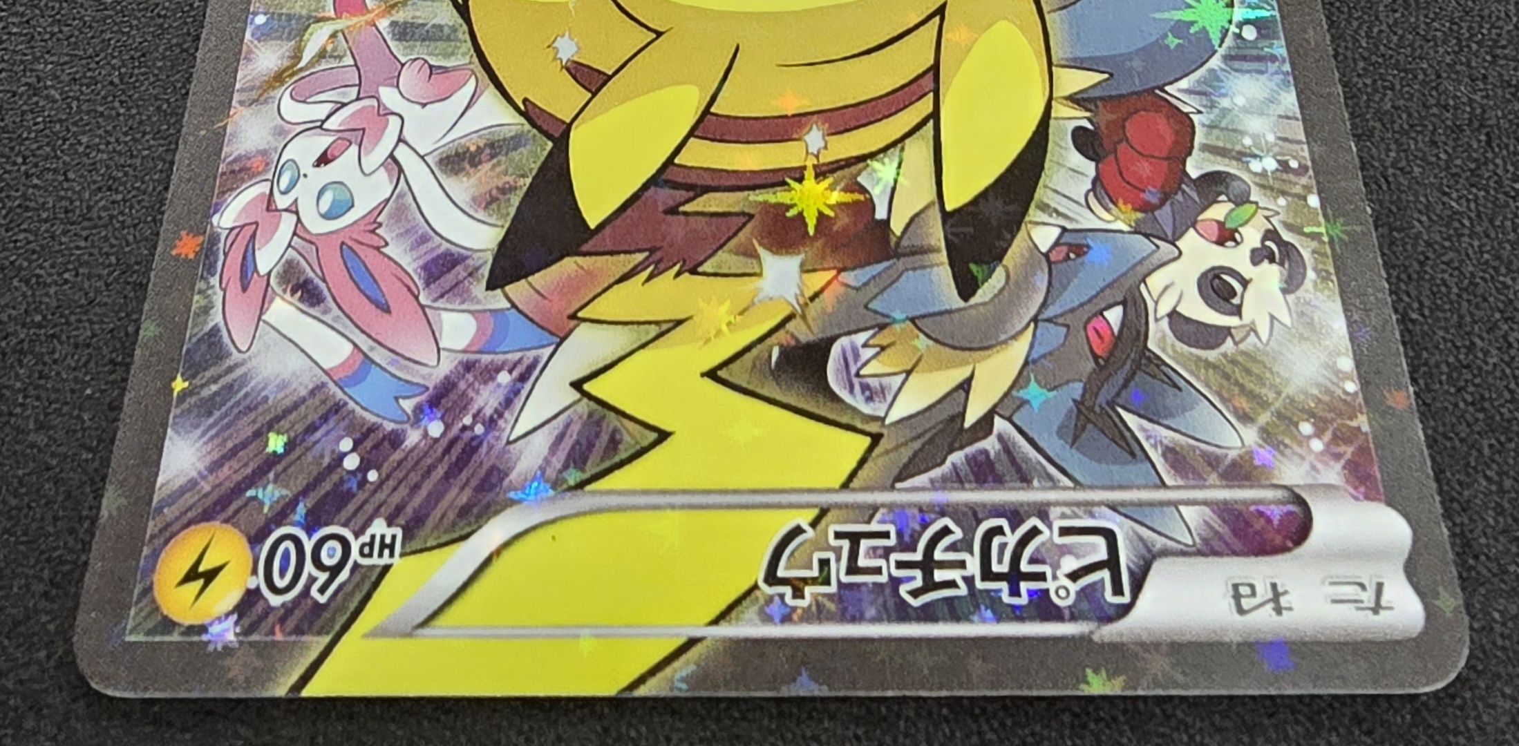 状態A-〕ピカチュウ(バトルフェスタ2014)【P】{090/XY-P} 1の通販