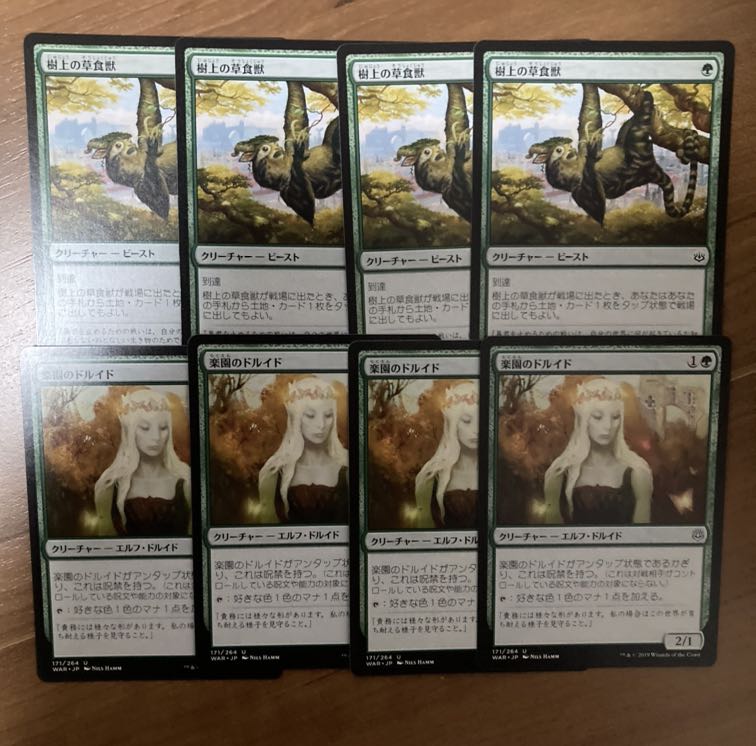 MTG 楽園のドルイド+樹上の草食獣 各4枚